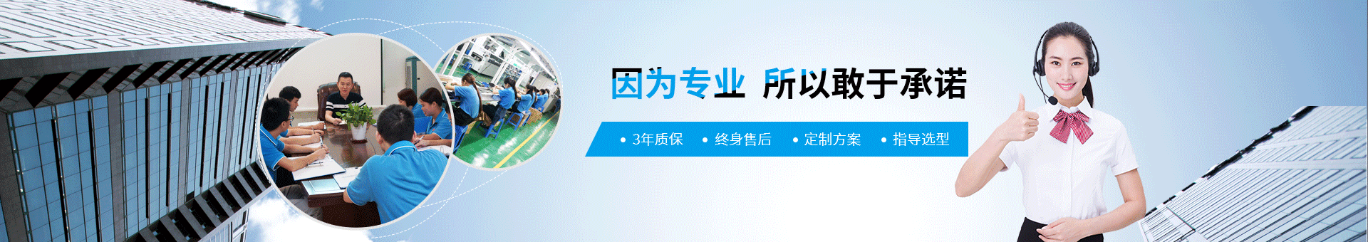 洽盛电子banner